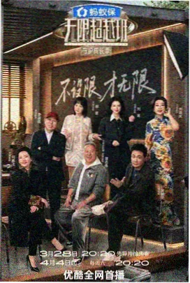 姐姐的朋友完整版 主创访谈 封面