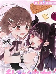 姐姐的朋友完整版 原著对照 封面